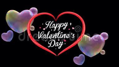 动画文本快乐情人节€™在红色的心与彩色的心形泡泡在黑色的背景。